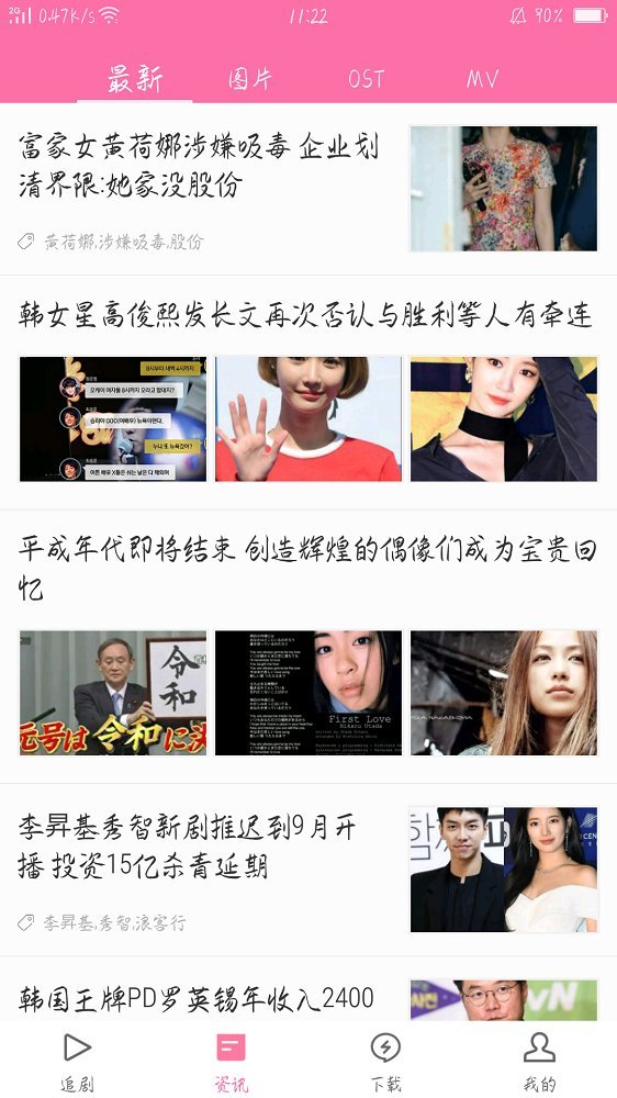 追追韩剧图3