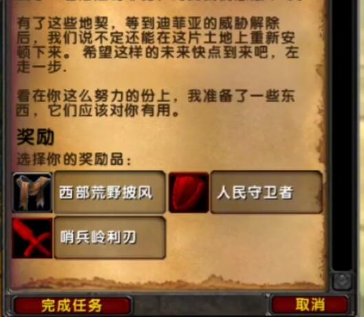 魔兽世界乌龟服西部荒野旧教堂任务攻略