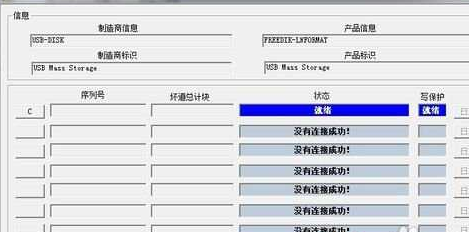 u盘修复工具使用操作教程