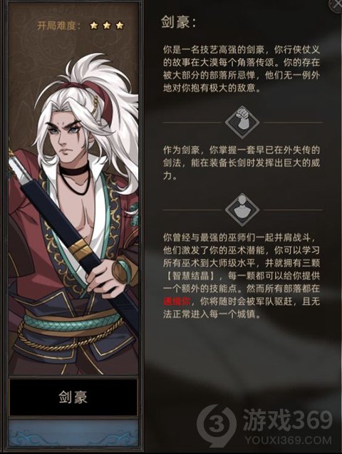 部落与弯刀手游什么职业厉害部落与弯刀手游全职业解析