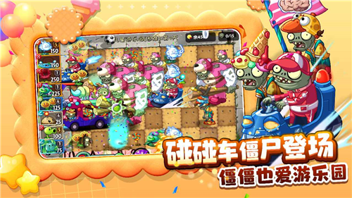 植物大战僵尸2无限内购版无需网络