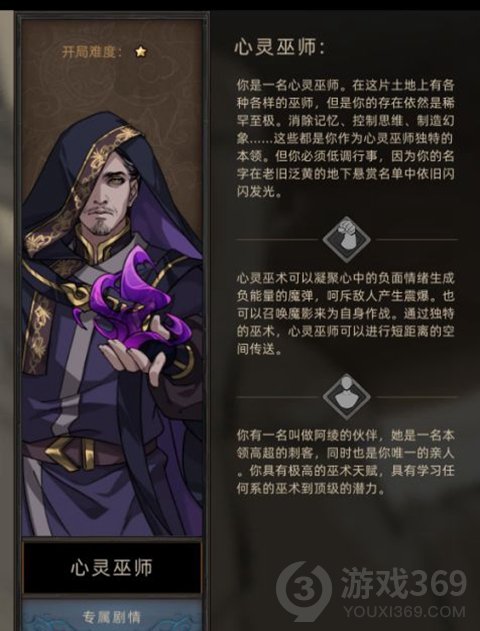 部落与弯刀手游什么职业厉害部落与弯刀手游全职业解析