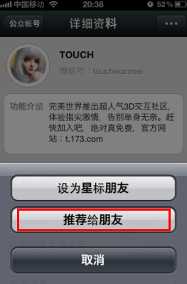 touch炫舞纯白尾巴获得攻略关注微信获得纯白尾巴