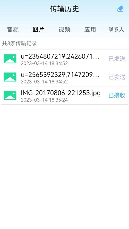同步助手图5
