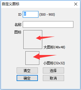 奥维互动地图浏览器电脑版中自定义标签图标的增加方法