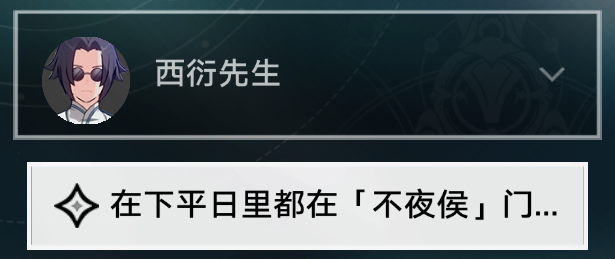 崩坏：星穹铁道评书奇谈活动开启攻略