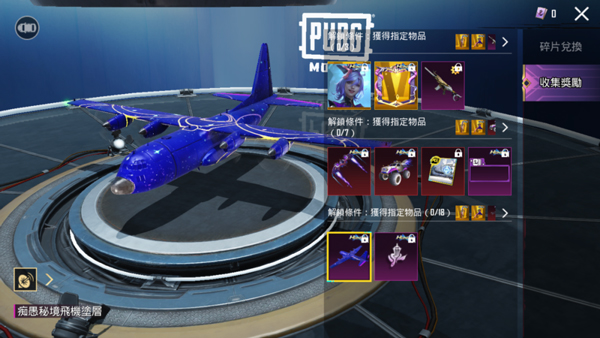 PUBGMobile全新HONOR系列物品上线！接受愚者的祝福，自由征战~