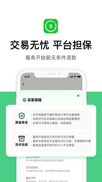 圆领远程工作者平台第3张截图