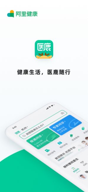 医鹿管家图4
