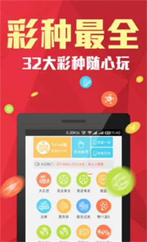彩5下载最新版图1