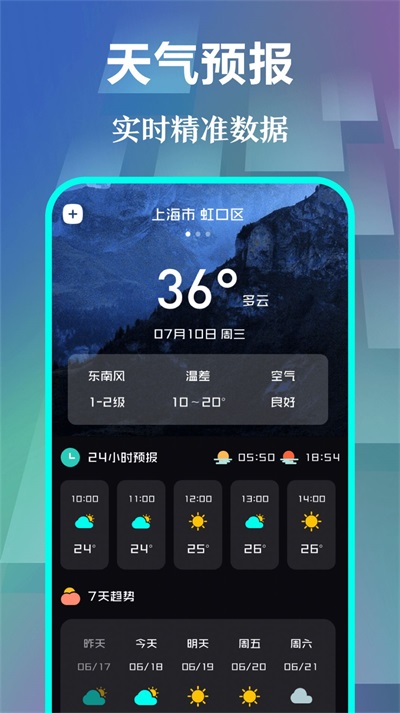 快抢悬浮时钟图4