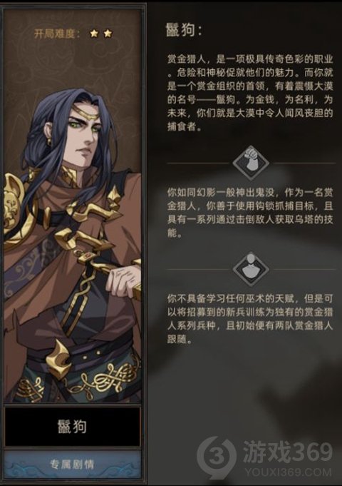 部落与弯刀手游什么职业厉害部落与弯刀手游全职业解析