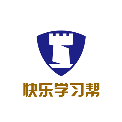 快乐学习