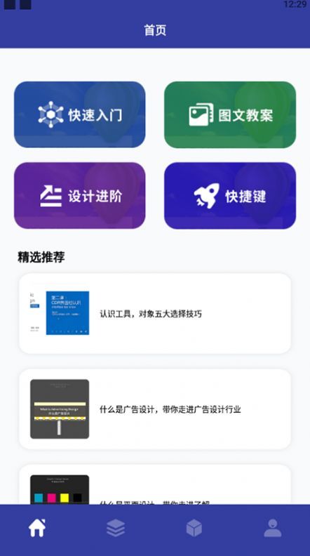 教学CDR识图截图6