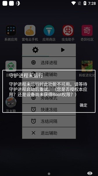 地铁跑酷破解版无敌版