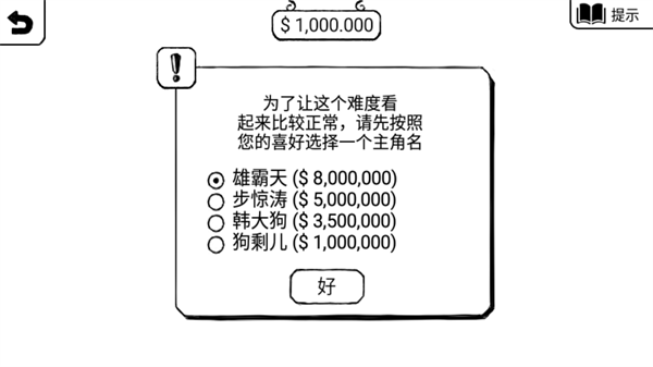 正常的大冒险手游