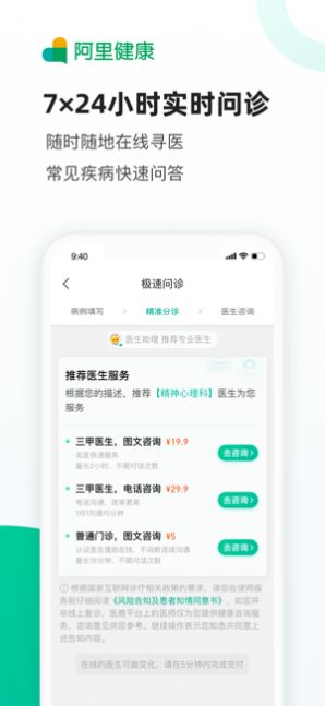 医鹿管家图2