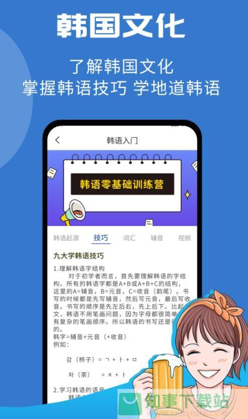 韩小圈学韩语图5