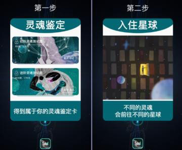soul安卓版