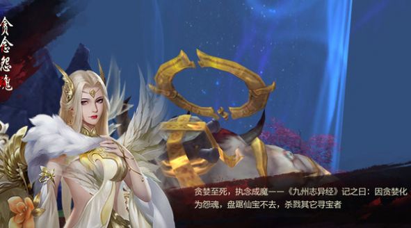 长生原之上古秘境手游官方最新版图6