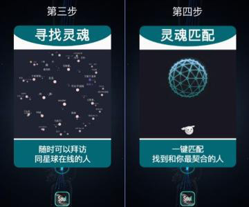soul安卓版