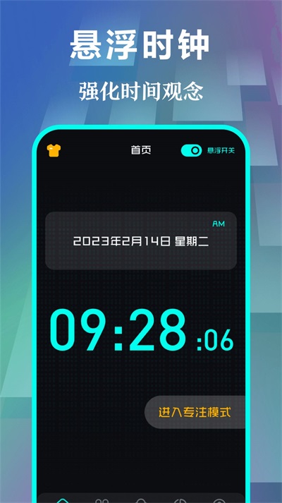 快抢悬浮时钟图5