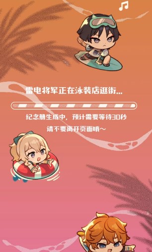 原神生日会纪念册活动玩法攻略