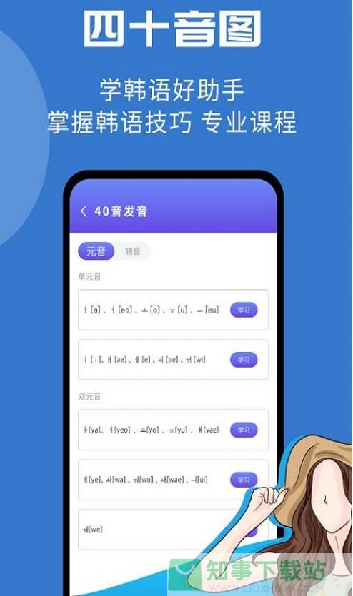 韩小圈学韩语图1