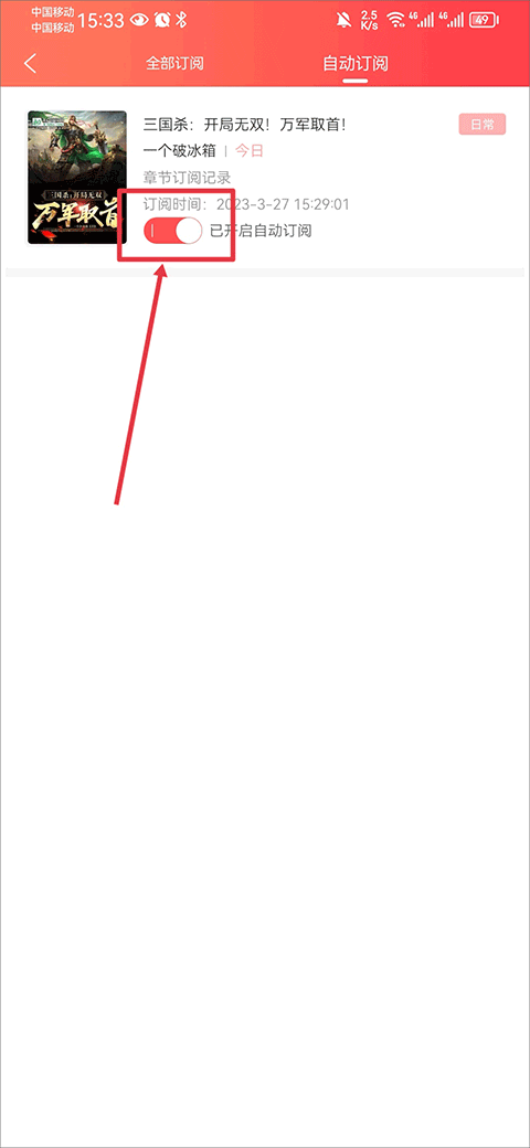 飞卢听书app