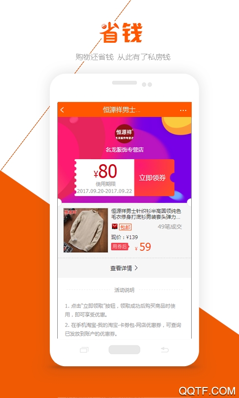 省省购官方版图3