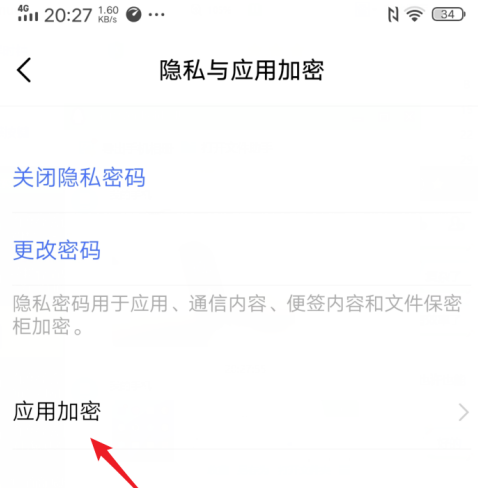 vivos7应用锁功能使用教程分享