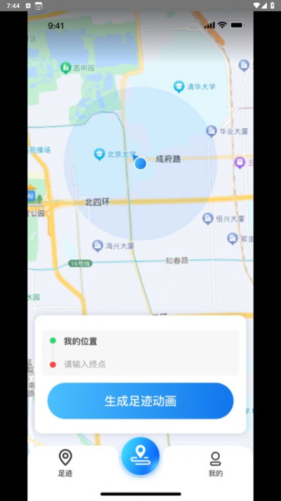 天眼足迹地图截图2