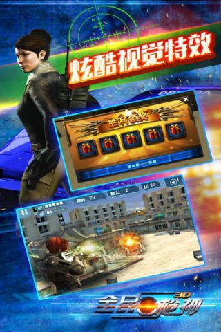 全民枪神破解版下载无限钻石