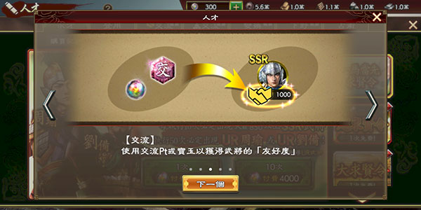 三国志霸道日服最新版