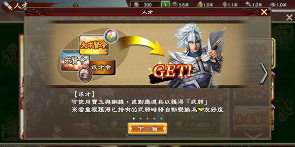 三国志霸道日服最新版