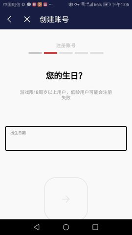 LOL激斗峡谷怎么注册账号-LOL手游快速注册方法教程