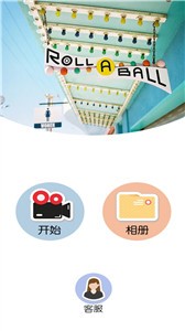 惊喜时光截图5