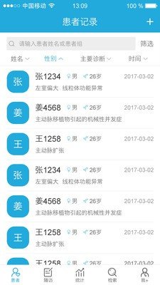 免费医生软件哪个好用-app医生哪个好用-网上医生软件哪个最好