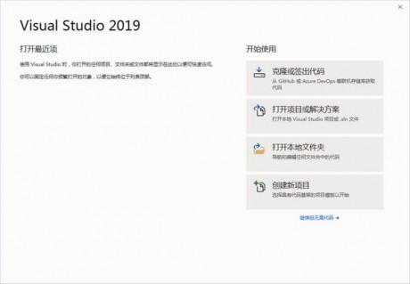 VisualStudio2019-2017安装使用教程图文详解