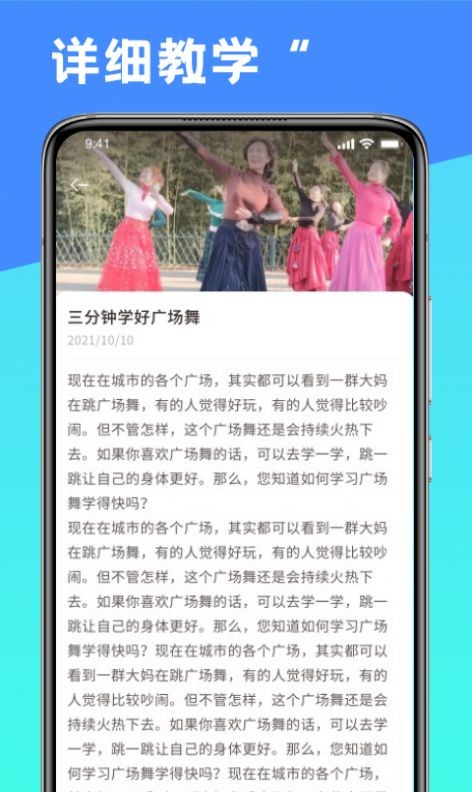 跳舞曲线截图4