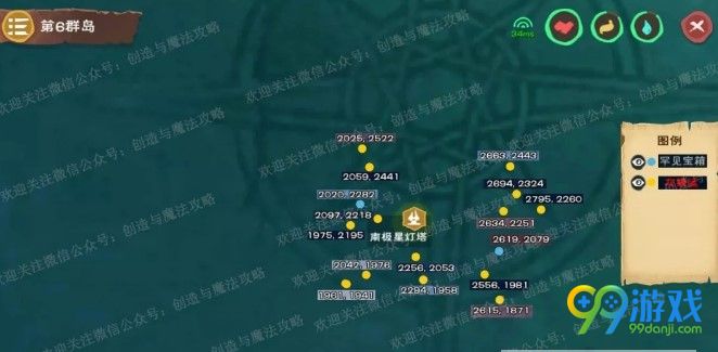 创造与魔法四角灯塔在哪灰鲭鲨及罕见宝箱位置图解