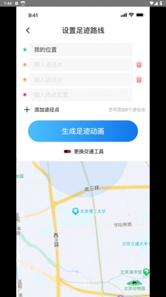 天眼足迹地图截图3