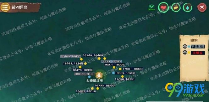 创造与魔法四角灯塔在哪灰鲭鲨及罕见宝箱位置图解