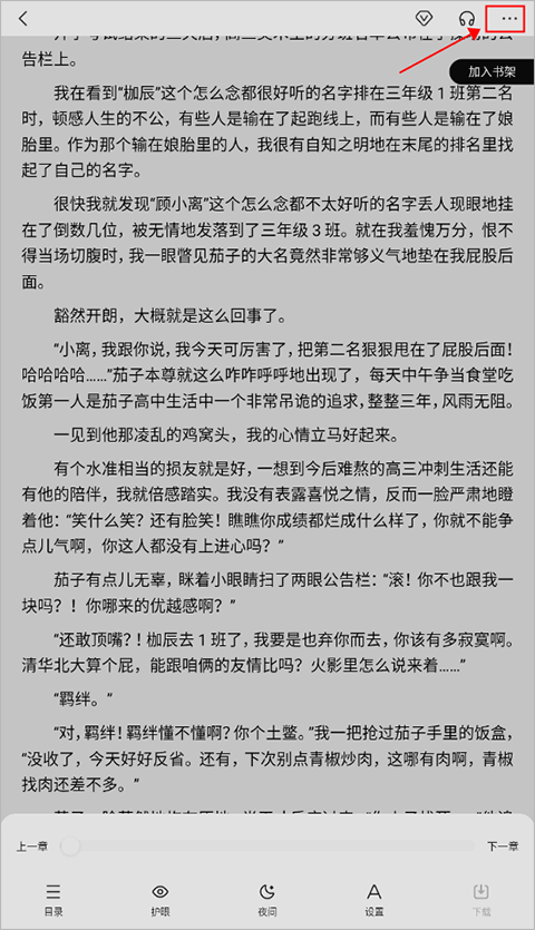 百度阅读app免费版