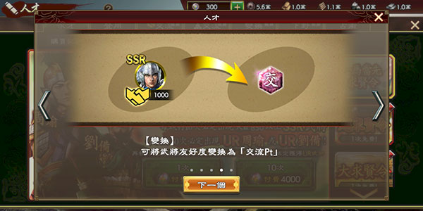 三国志霸道日服最新版