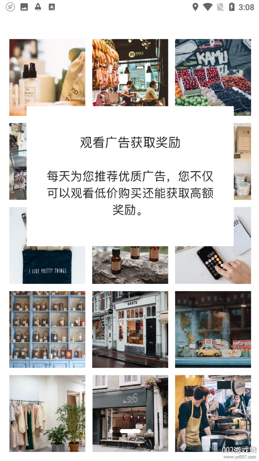 落花无生app安卓版图5