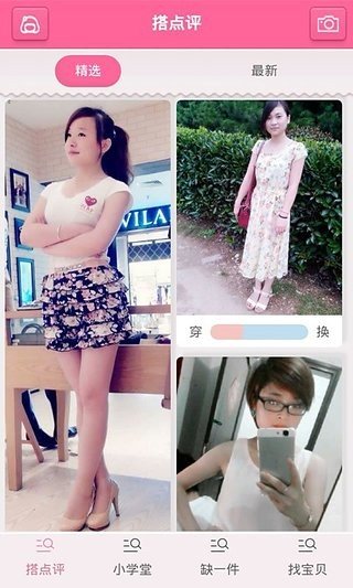 教搭配衣服的app哪个好-搭配衣服的app-搭配衣服的app男生