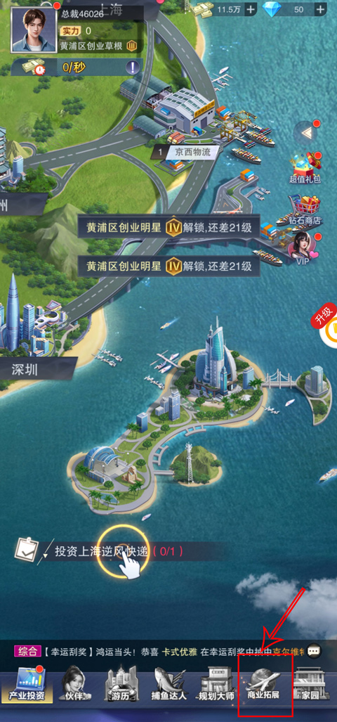 全民投资人手游