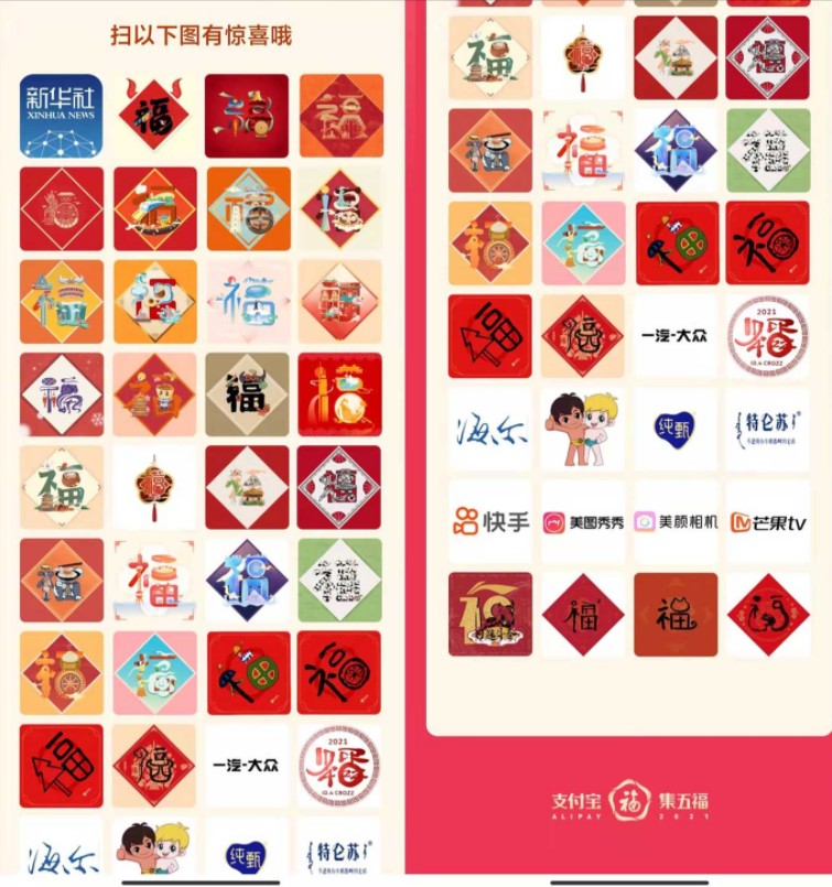 支付宝集五福攻略2021集五福攻略图片