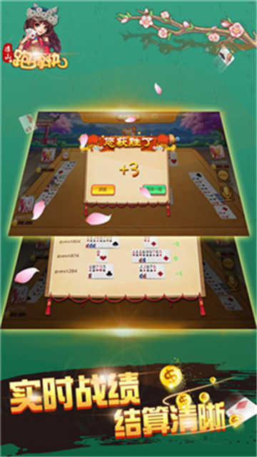 凉山跑得快软件截图6